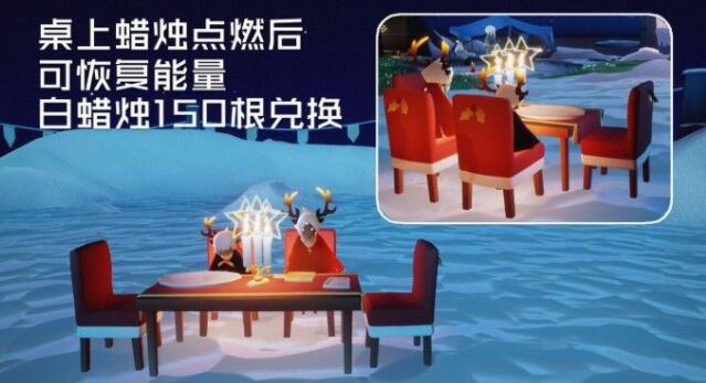光遇圣诞节兑换图 圣诞节活动奖励兑换表
