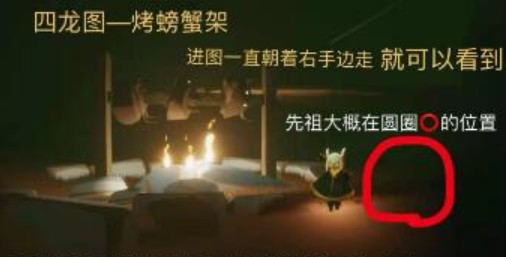 光遇12.10复刻先祖在哪 12月10日复刻先祖位置与兑换图
