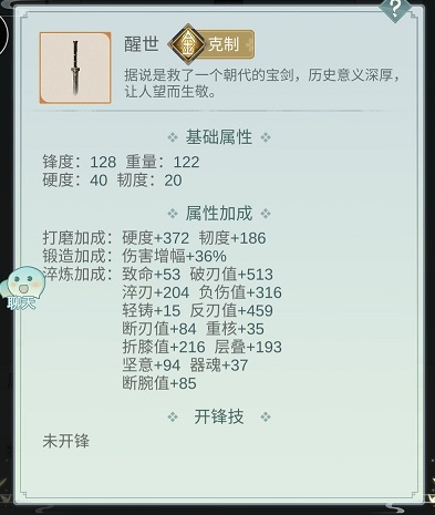 江湖悠悠痕系暗影武器属性怎么选