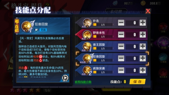 街霸对决狼王技能加点推荐 狼王桑吉尔夫怎么加点