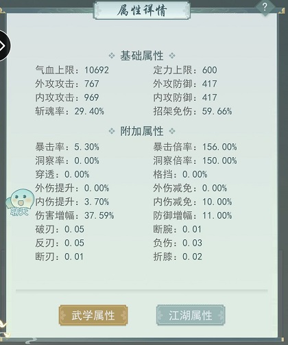 江湖悠悠痕系暗影武器属性怎么选