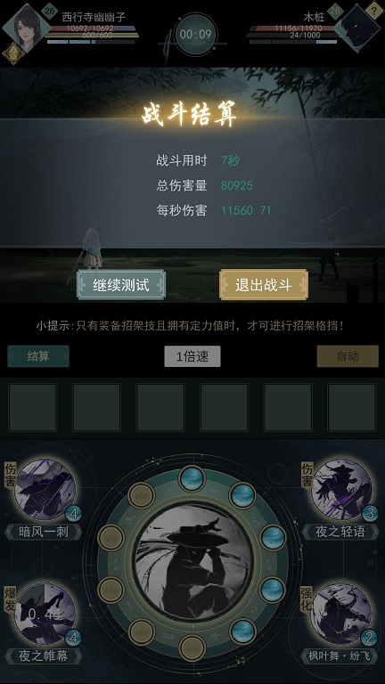 江湖悠悠痕系暗影武器属性怎么选