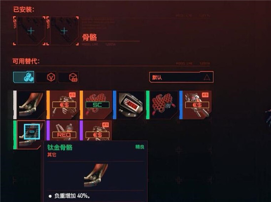 赛博朋克2077怎么增加背包负重