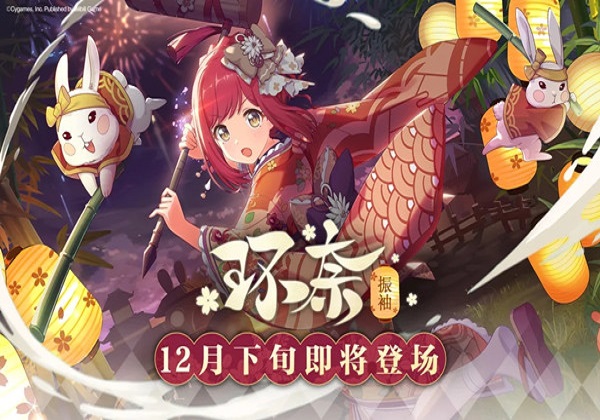 公主连结国服第二个限定角色新春环奈
