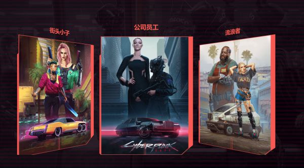 赛博朋克2077出身选择推荐 三种出身选什么