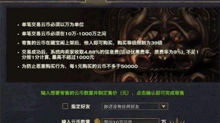 天谕手游藏宝阁该如何使用 藏宝阁作用攻略讲解