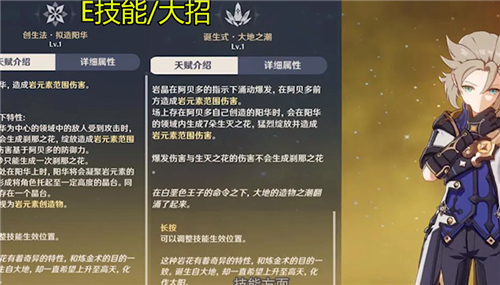 原神阿贝多值得抽吗 阿贝多是主c吗