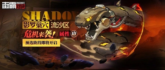 街霸对决黑曜弗兰奇怎么打 影罗巢穴详细攻略