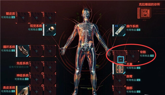 赛博朋克2077怎么增加背包负重