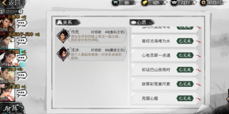 我的侠客江灵露情缘任务怎么过 江灵露情缘任务攻略