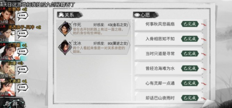 我的侠客江灵露情缘任务怎么过 江灵露情缘任务攻略