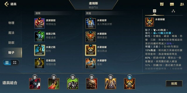 lol手游诺手最强出装推荐 诺手出装攻略