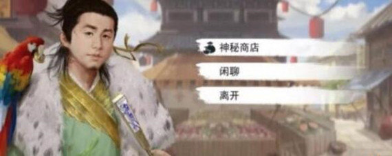 我的侠客张少爷在哪 张少爷位置介绍