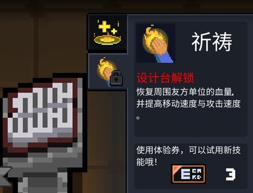 元气骑士牧师该怎么玩 牧师玩法讲解