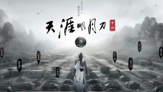 天涯明月刀手游天波府98层该如何打 天波府98层打法攻略讲解