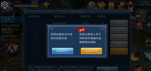 倩女幽魂手游关宁校场该怎么玩 关宁校场玩法讲解