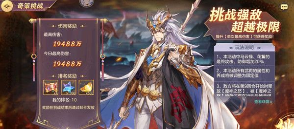 三国志幻想大陆奇策挑战血脉联结阵容搭配攻略