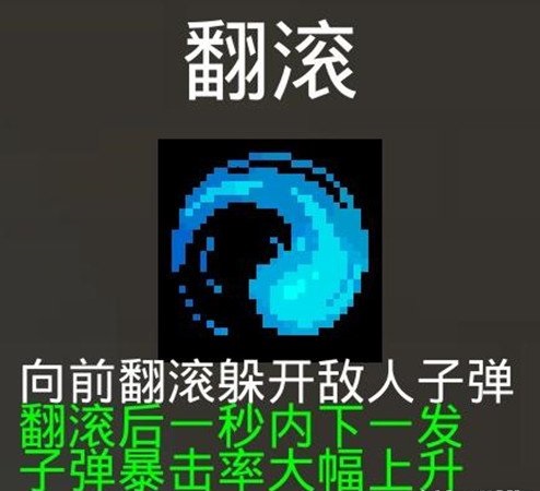 元气骑士游侠该如何玩 游侠玩法攻略讲解