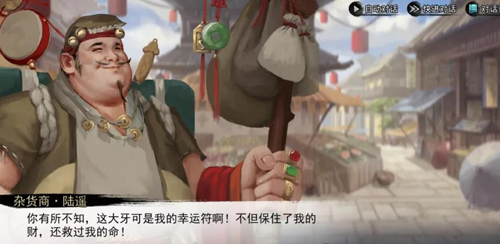 我的侠客逆风笑在哪里 逆风笑事件攻略