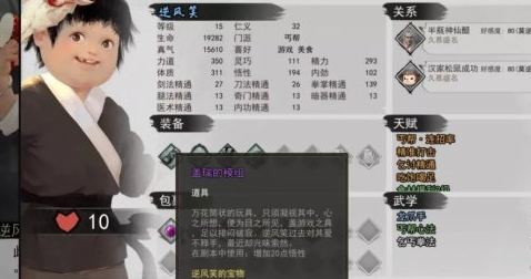 我的侠客逆风笑在哪里 逆风笑事件攻略