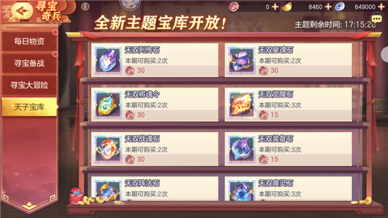 三国志幻想大陆辽东寻宝奇兵怎么玩 辽东寻宝奇兵攻略