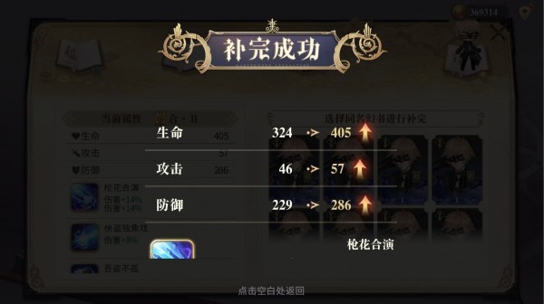 幻书启世录攻略大全 新手技巧攻略
