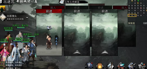 我的侠客逆风笑在哪里 逆风笑事件攻略