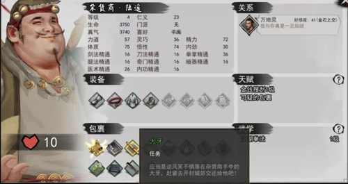 我的侠客逆风笑在哪里 逆风笑事件攻略