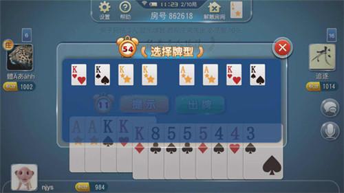 闲来斗地主游戏界面