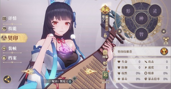 幻书启世录攻略大全 新手技巧攻略