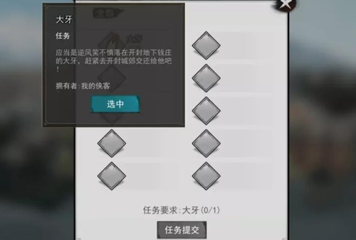 我的侠客逆风笑在哪里 逆风笑事件攻略
