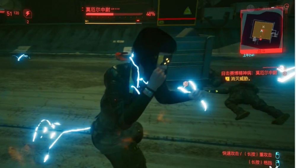 赛博朋克2077目击赛博精神病最后都需要制服对手