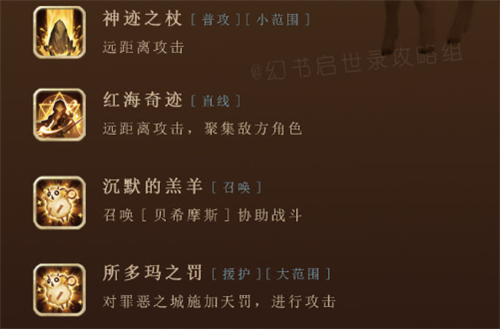 幻书启世录伊芙怎么样 伊芙值得培养吗