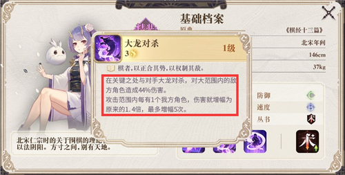 幻书启世录珍珑契印搭配攻略