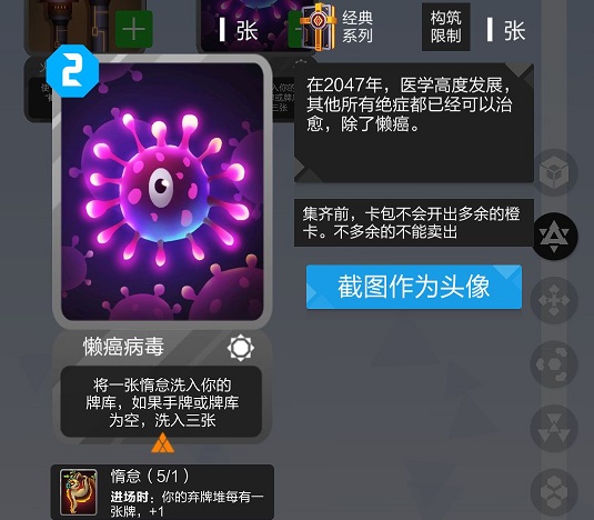 2047游戏隐龙械卡组搭配推荐 