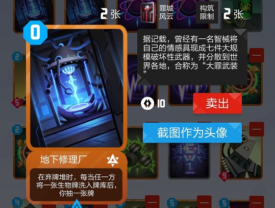 2047游戏隐龙械卡组搭配推荐 