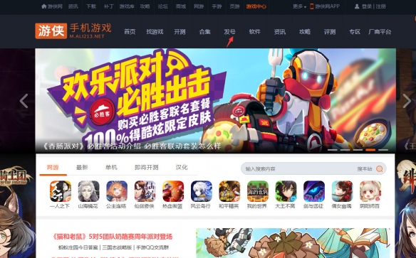 游侠手游官方交流群