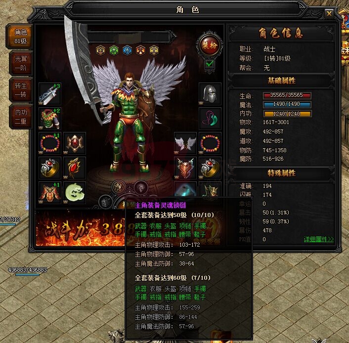 贪玩蓝月手游灵魂锁链有什么用 灵魂锁链用途讲解