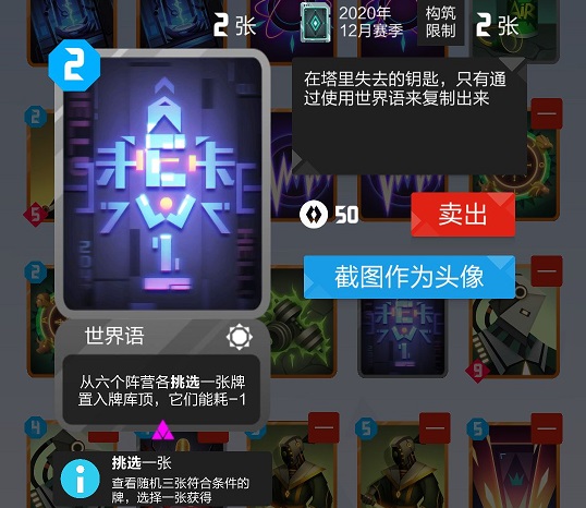 2047游戏隐龙械卡组搭配推荐 