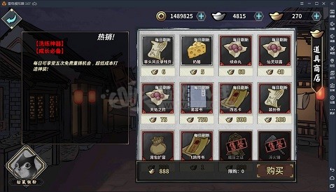 汉家江湖洗装备的道具有哪些 洗装备道具讲解