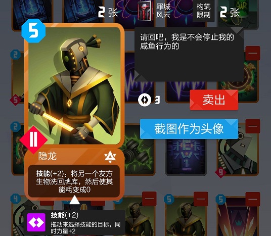2047游戏隐龙械卡组搭配推荐 