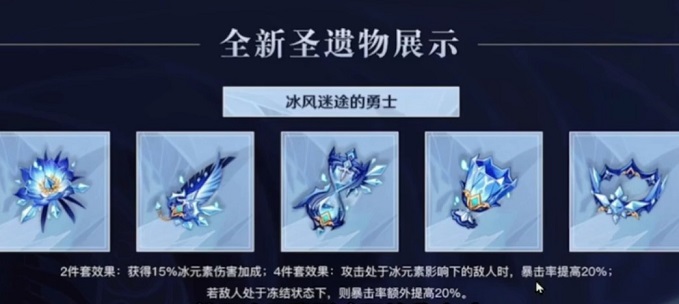 原神冰伤流凯亚怎么玩 冰伤流凯亚圣遗物搭配攻略