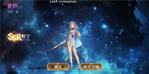 幻书启世录SSR排行榜 最强ssr推荐