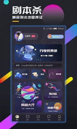 百变大侦探覆天凶手是谁 覆天凶手解密