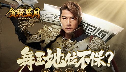 贪玩蓝月手游该如何给装备附灵 装备附灵方法讲解