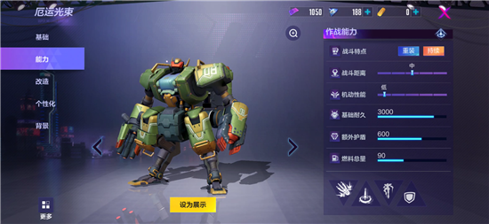 机动都市阿尔法新手机甲推荐 新手机甲选择攻略