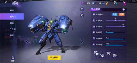 机动都市阿尔法新手机甲推荐 新手机甲选择攻略
