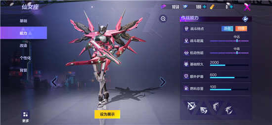 机动都市阿尔法新手机甲推荐 新手机甲选择攻略