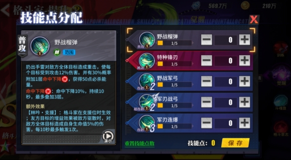 街霸对决野战古烈技能怎么加点 野战古烈玩法介绍