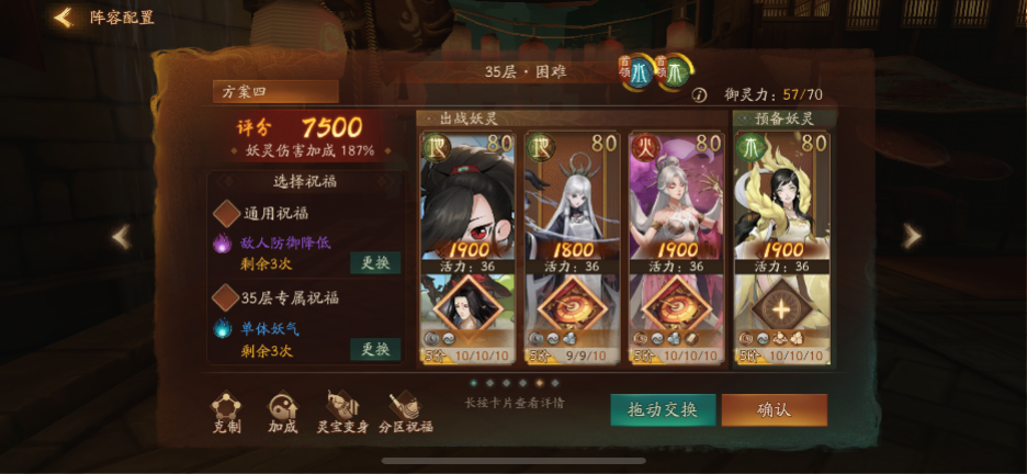 神都夜行录孟婆强度怎么样 孟婆技能介绍